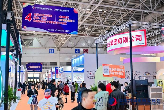 临沂电商展会;临沂国际电商网红直播展会 临沂电商展会;临沂国际电商网红直播展会