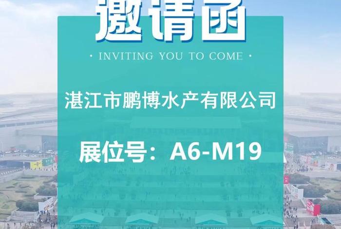 中国食材电商节展览会门票(中国食材电商节展览会门票多少钱) 中国食材电商节展览会门票(中国食材电商节展览会门票多少钱)