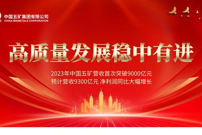 五矿电商平台联系方式，五矿矿业电商平台