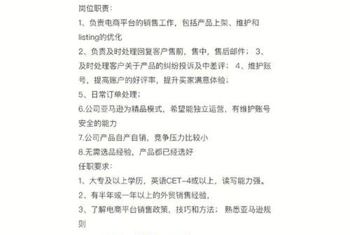 亚马逊中国官网 亚马逊中国官网招聘 亚马逊中国官网 亚马逊中国官网招聘