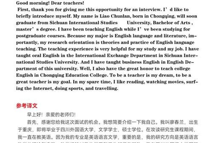 无经验跨境电商面试需要自己去申请一个店铺吗(跨境电商面试需要英文自我介绍吗) 无经验跨境电商面试需要自己去申请一个店铺吗(跨境电商面试需要英文自我介绍吗)