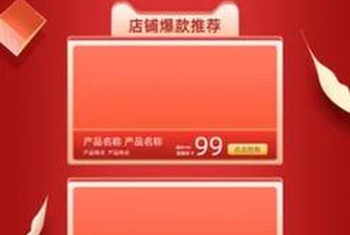 电商爆款是什么，电商爆款是什么意思