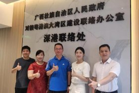 深圳跨境电商商会 深圳跨境电商商会地址