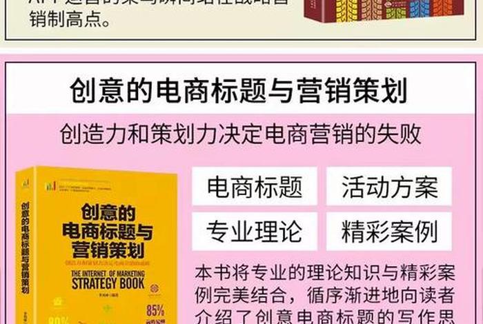 电商运营自学全套教程,电商运营自学全套教程书籍 电商运营自学全套教程,电商运营自学全套教程书籍