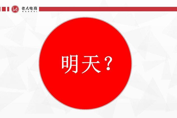 电商老A去哪了(电商老a去哪了) 电商老A去哪了(电商老a去哪了)