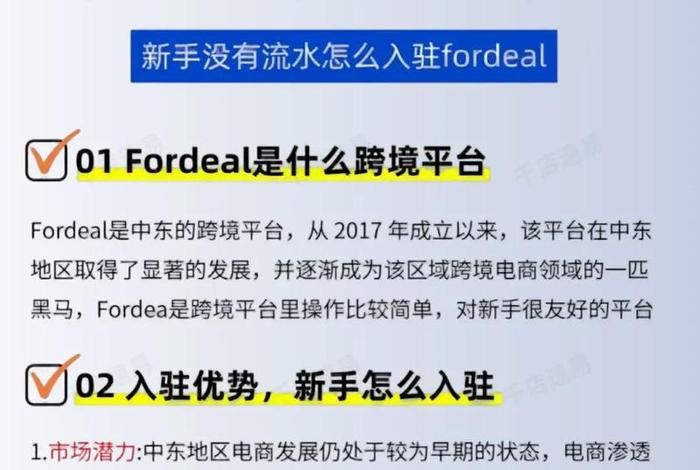 fordeal跨境电商平台2025;fordeal跨境电商平台官网 fordeal跨境电商平台2025;fordeal跨境电商平台官网