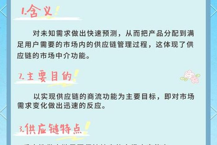 什么是电商供应链,什么是电商供应链用一句话解释 什么是电商供应链,什么是电商供应链用一句话解释