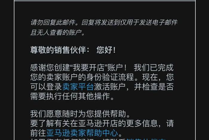跨境电商亚马逊开店需要保证金吗、跨境电商亚马逊开店需要保证金吗知乎