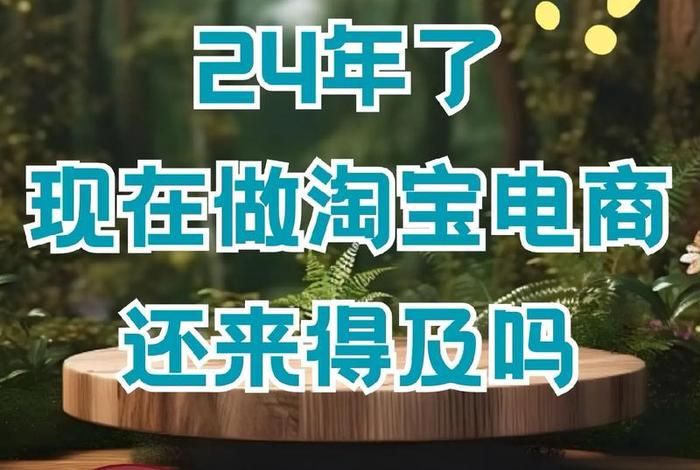 做电商是什么意思、做电商是什么意思?挣钱吗 做电商是什么意思、做电商是什么意思?挣钱吗