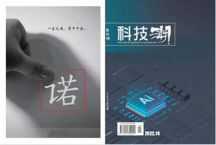 电商期刊龙源版怎么样 - 电商期刊龙源版怎么样啊 电商期刊龙源版怎么样 - 电商期刊龙源版怎么样啊