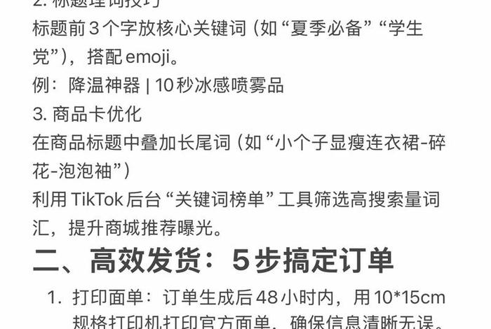 tiktok跨境电商怎么做,tiktok跨境电商怎么做的 tiktok跨境电商怎么做,tiktok跨境电商怎么做的