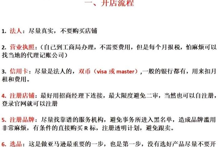 跨境电商平台、跨境电商平台个人开店流程 跨境电商平台、跨境电商平台个人开店流程