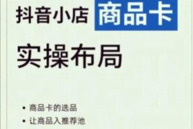 电商卡怎么用视频教程；电商卡怎么用视频教程的
