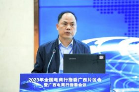 全国电商行指委网站 全国电子商务行指委