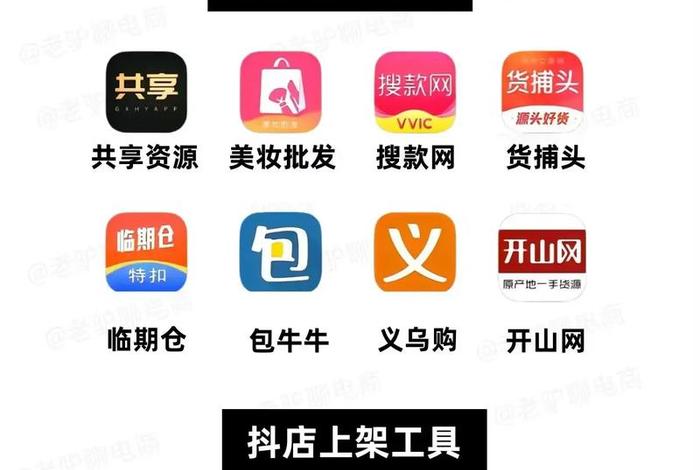 抖音电商app安装 抖音电商app安装下载 抖音电商app安装 抖音电商app安装下载