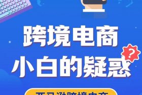 不可错过的跨境电商，不可错过的跨境电商产品