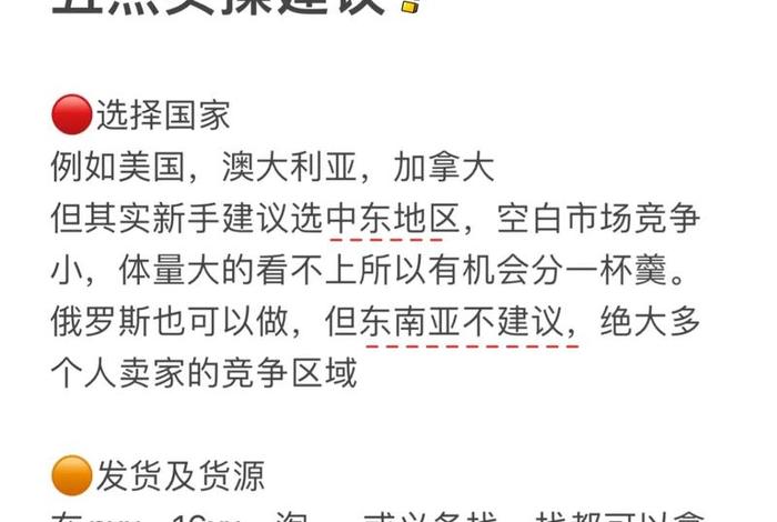 在校大学生做跨境电商该怎么做、在校大学生做跨境电商该怎么做才能成功