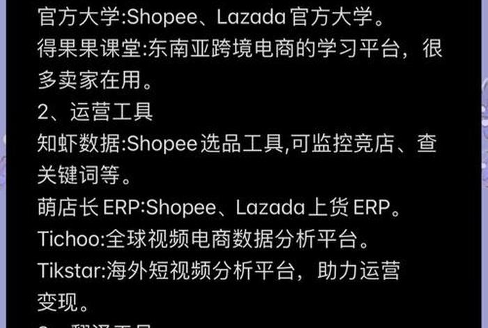 跨境电商营销的功能有哪些 跨境电商营销工具有哪些 跨境电商营销的功能有哪些 跨境电商营销工具有哪些