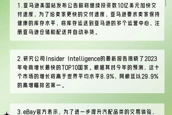 电商卖家论坛 电商卖家论坛怎么找