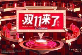 双11电商黄金周，双十一电商黄金周