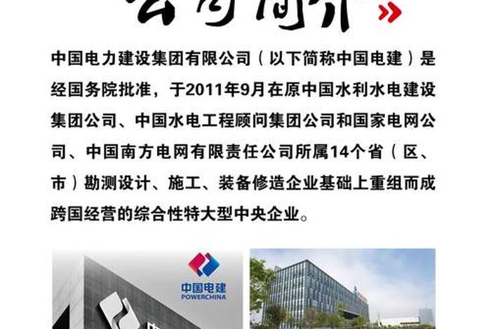 中建电商全称 中建电商全称是什么