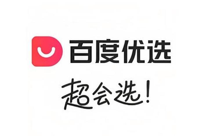 百度电商平台app下载安装、百度电商平台app下载安装最新版 百度电商平台app下载安装、百度电商平台app下载安装最新版