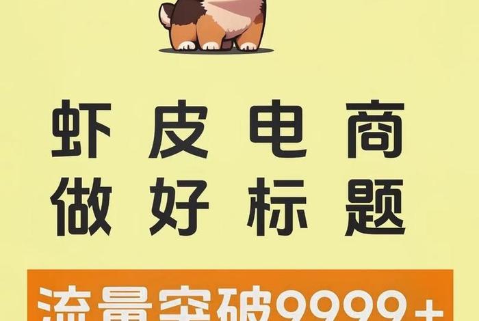 虾皮跨境电商是什么时候出来的 - 虾皮跨境电商是什么时候出来的呢 虾皮跨境电商是什么时候出来的 - 虾皮跨境电商是什么时候出来的呢