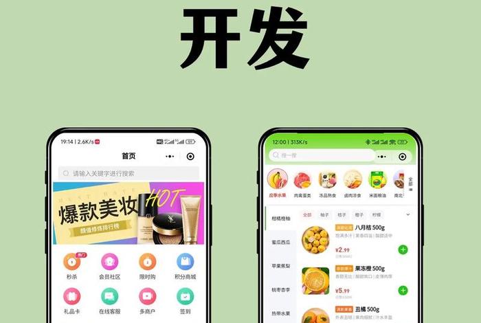 电商超市小程序（电商超市小程序叫什么）
