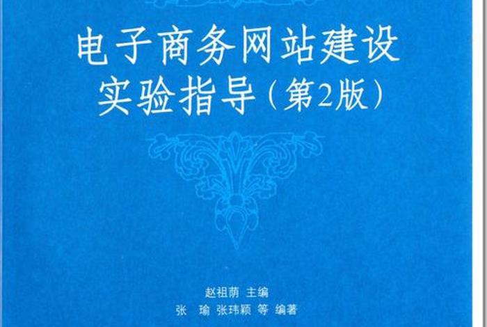 电商在线教育 在线教育电子商务