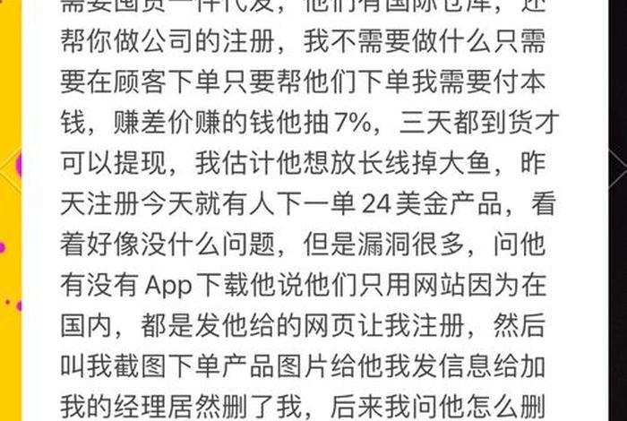 跨境电商tiktok套路诈骗怎么处理；tiktok跨境电商如何备货