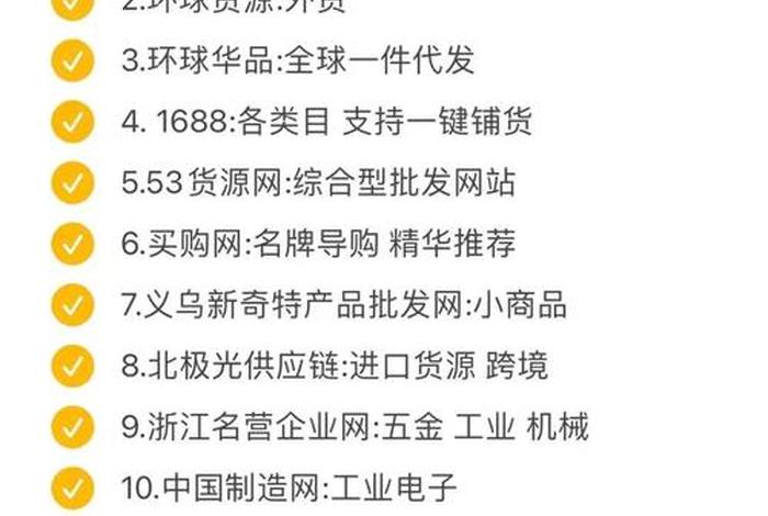 电商网站有哪些 - 电商网站有哪些畅销产品