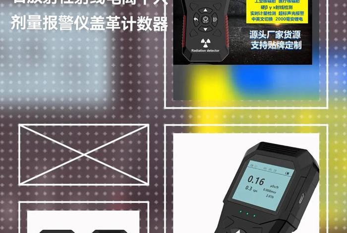 核辐射检测仪使用方法,核辐射检测仪使用方法视频 核辐射检测仪使用方法,核辐射检测仪使用方法视频