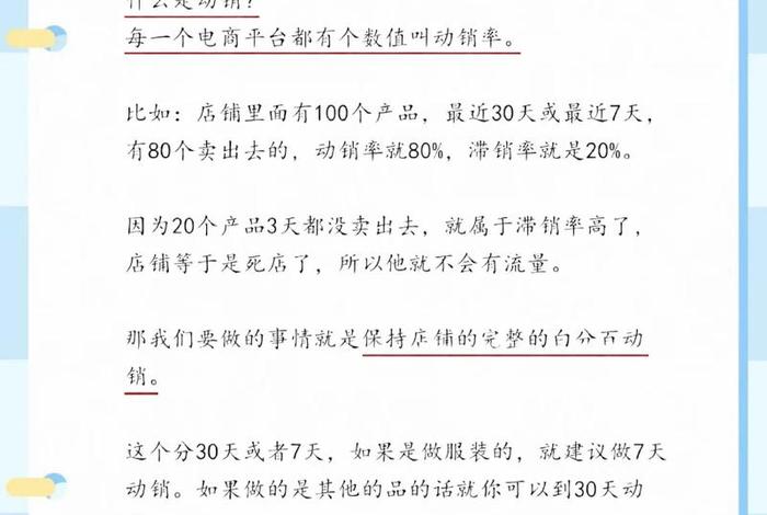 电商玩法有哪些 电商玩法有哪些方面 电商玩法有哪些 电商玩法有哪些方面