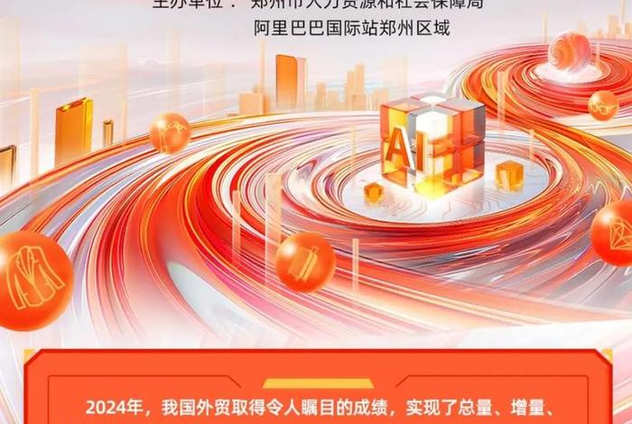 郑州跨境电商企业名单(郑州跨境电商企业名单最新) 郑州跨境电商企业名单(郑州跨境电商企业名单最新)