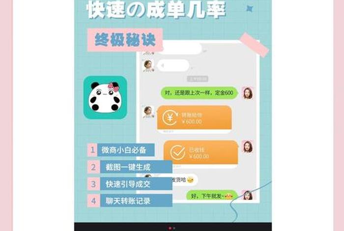 电商聊天记录生成,电商聊天记录生成器下载 电商聊天记录生成,电商聊天记录生成器下载