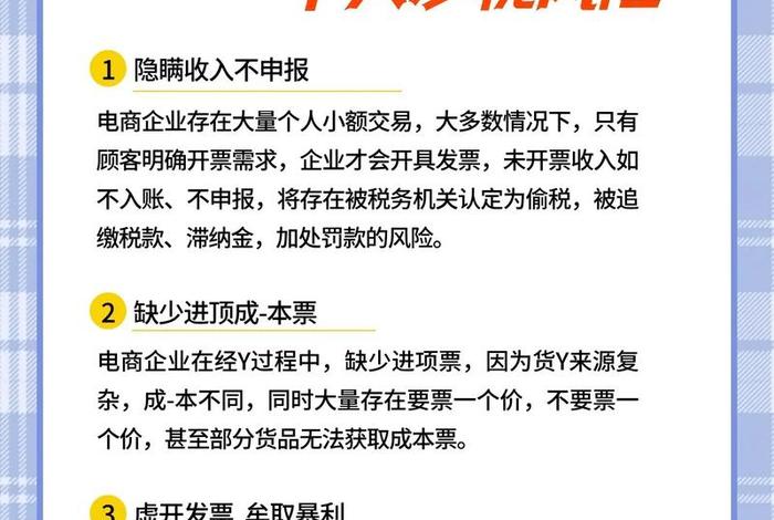 电商法微商怎么避税，电商法微商怎么避税的