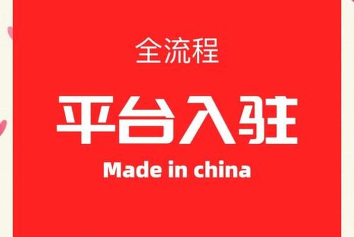 中国出口电商app有哪些，中国出口电商app有哪些平台