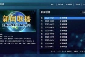 广电整治直播平台、广电整治直播平台官网