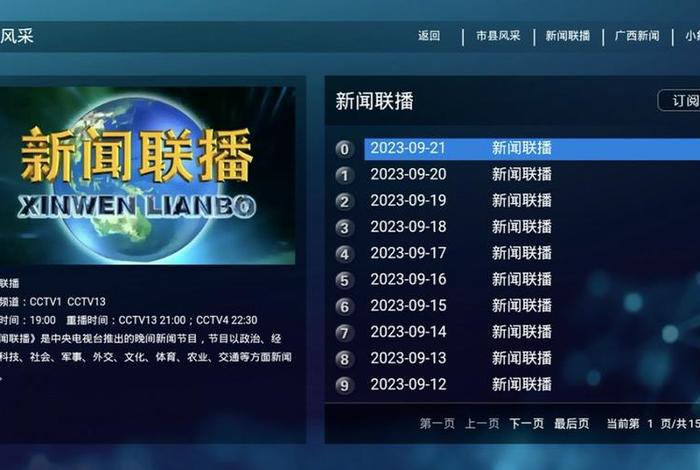 广电整治直播平台、广电整治直播平台官网 广电整治直播平台、广电整治直播平台官网