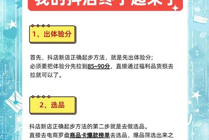 电商起店步骤;电商起店步骤是什么 电商起店步骤;电商起店步骤是什么