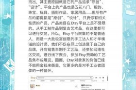 Etsy跨境电商平台还能做嘛 etsy跨境电商平台还能做嘛