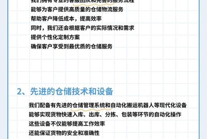 广州附近电商仓库托管解决方案 广州附近电商仓库托管解决方案公示