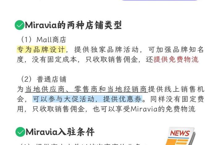 miravia跨境电商回款、跨境电商怎么回款 miravia跨境电商回款、跨境电商怎么回款