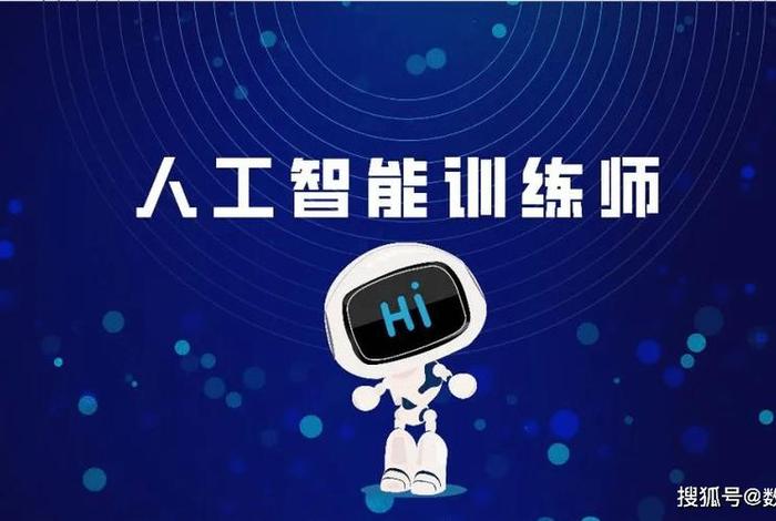 电商智能客服机器人训练师,电商智能客服机器人训练师怎么样 电商智能客服机器人训练师,电商智能客服机器人训练师怎么样