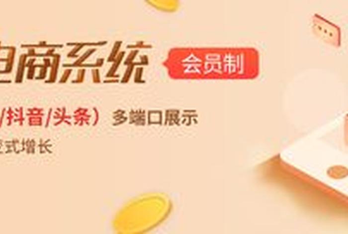 电商注册会员 - 电商注册会员有上下线的吗安全吗