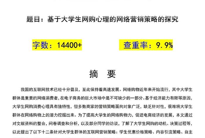 电商创业论文参考文献；电商创业论文参考文献怎么写