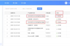 易仓跨境电商erp系统、易仓erp系统官网