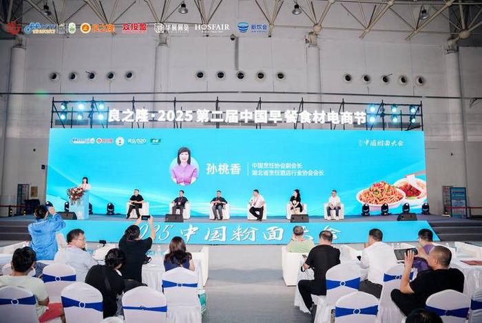 良之隆食材电商节官网；良之隆2021食材展官网