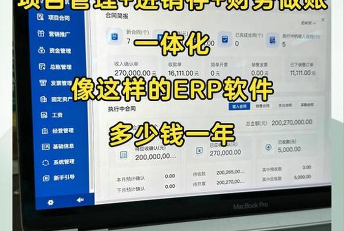 跨境电商erp软件需要收费吗;跨境电商erp软件需要收费吗多少钱 跨境电商erp软件需要收费吗;跨境电商erp软件需要收费吗多少钱