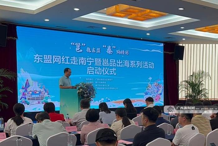 南宁电商协会、南宁电商协会会长 南宁电商协会、南宁电商协会会长